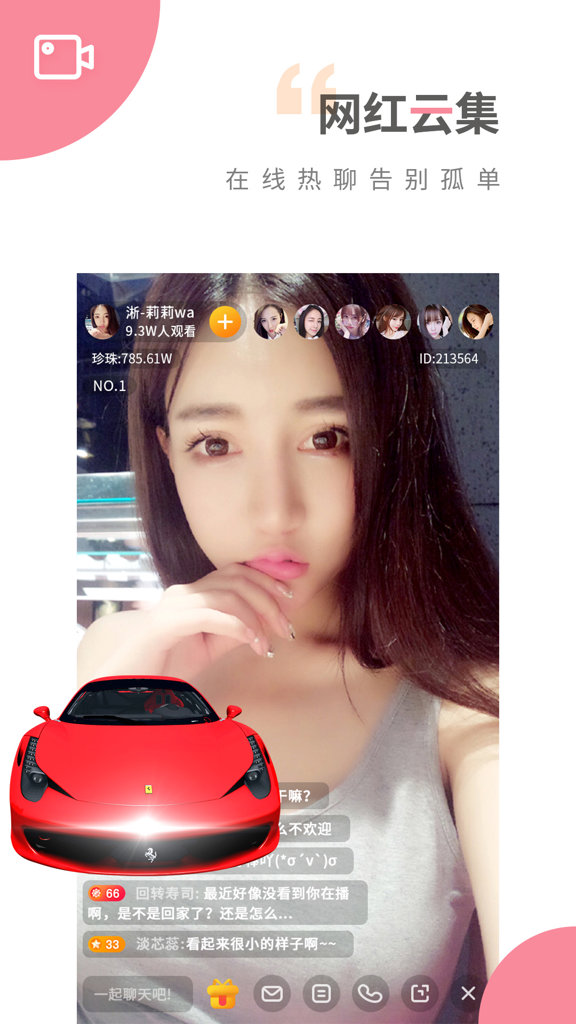 番茄直播截图3