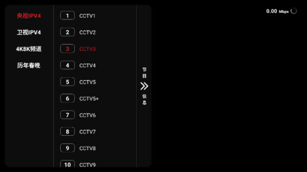 TVBox黑盒版截图3