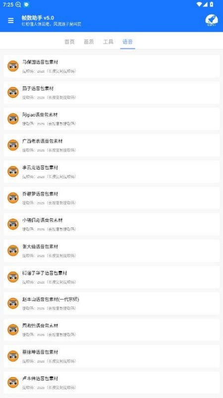 游戏帧数管家90FPS截图4