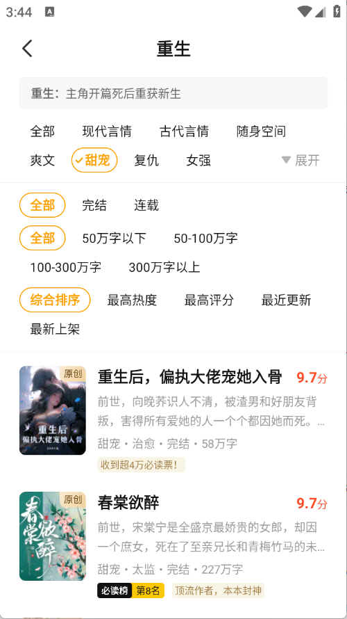 七猫免费小说官方版截图2