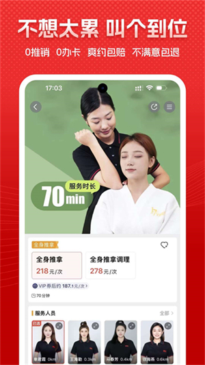 到位截图1