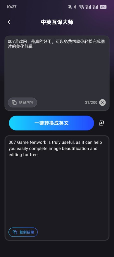 妙影工场截图3