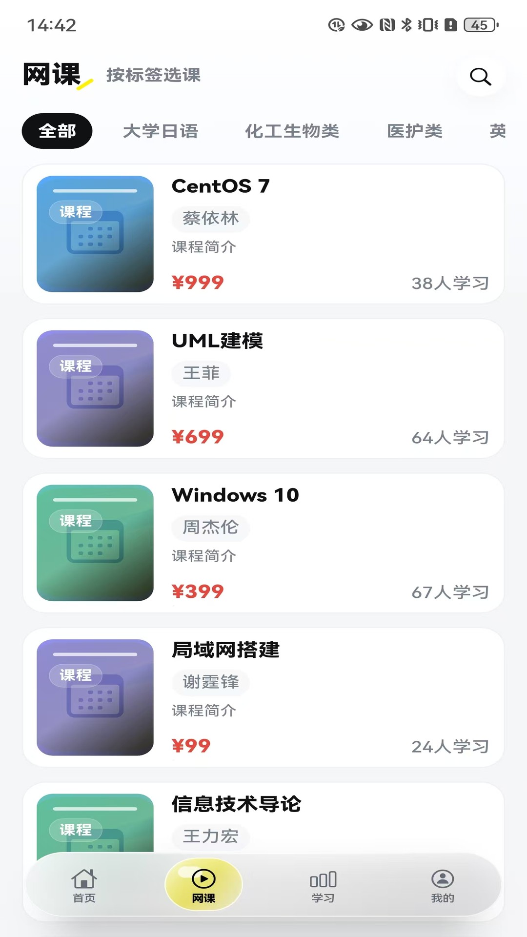兴国在线官方版截图3