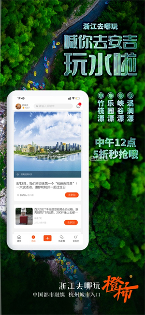 杭州日报橙柿互动截图1
