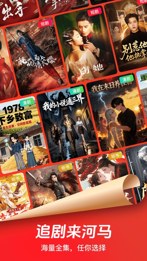 河马剧场tv版截图1