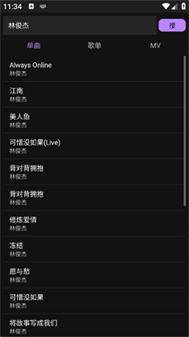 163音乐Pro截图4