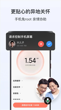 ToDesk截图1