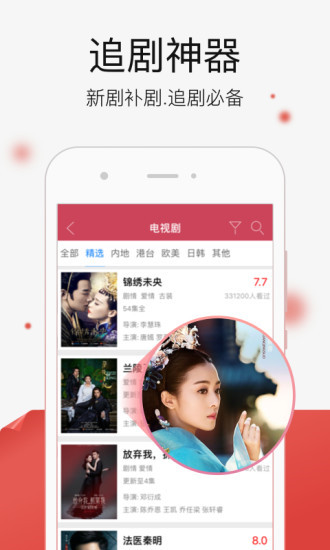 悟空影视大全免费高清截图3