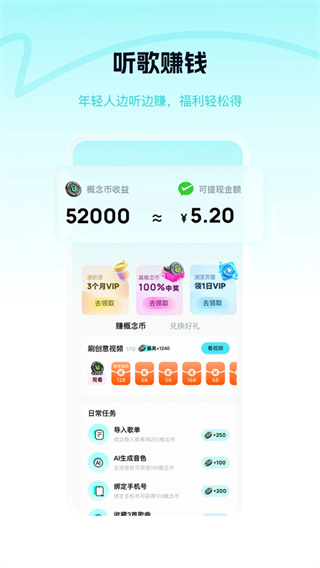 酷狗概念版下载app截图3