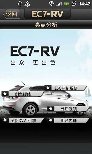 吉利帝豪截图4