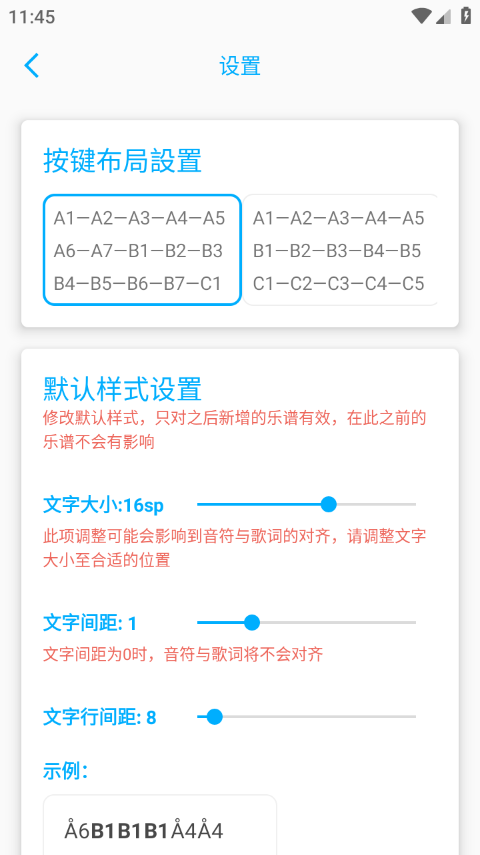 光遇钢琴谱截图1