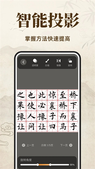 练字字帖临摹截图2