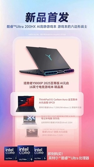 联想智选官方最新版截图2