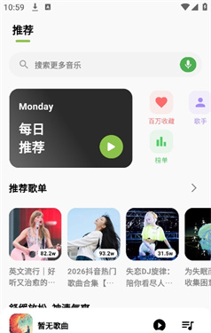柠檬音乐纯净版截图1