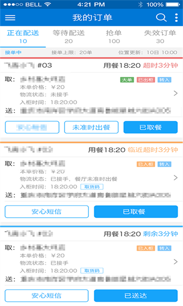 狼巢物流调度app截图3