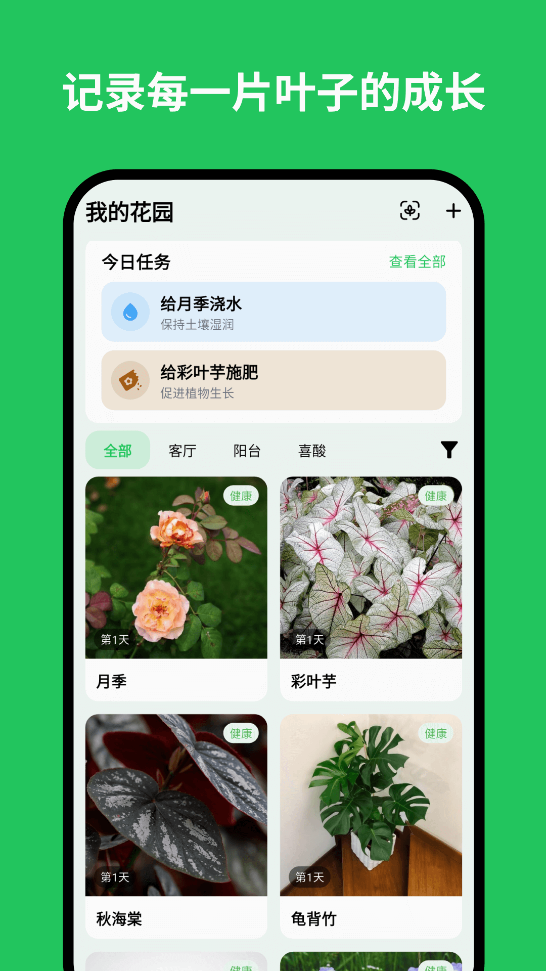 植迹APP截图1