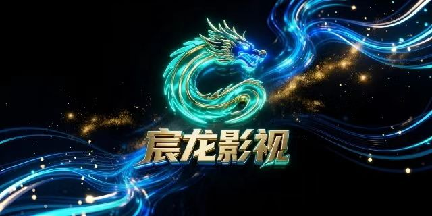 宸龙影视tv版截图2
