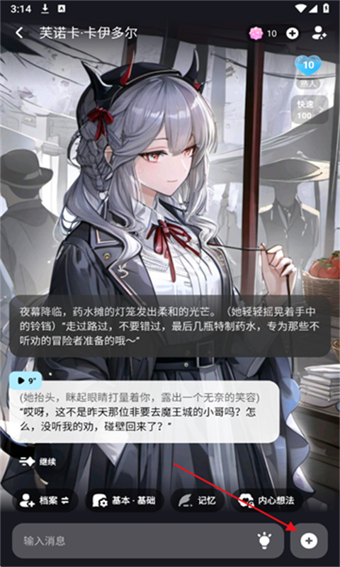 Mirai.Mind截图1