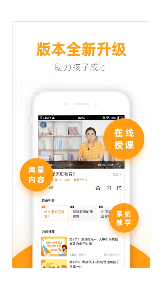 幸福路截图1
