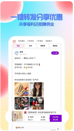 星返截图2