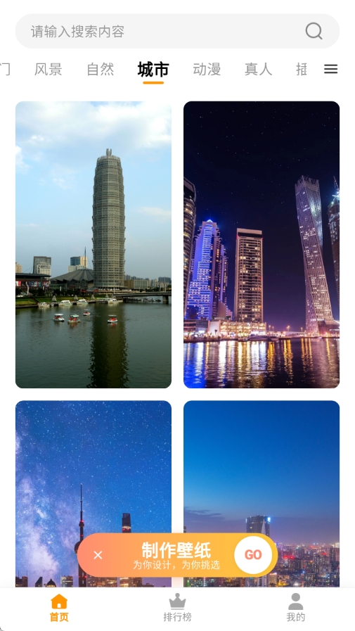 半格壁纸截图2