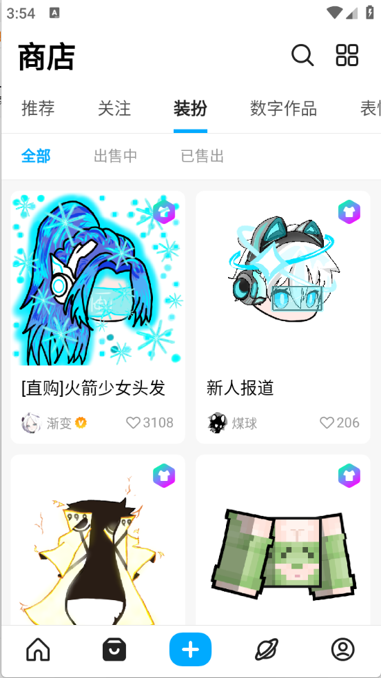 创游世界app安卓版截图3