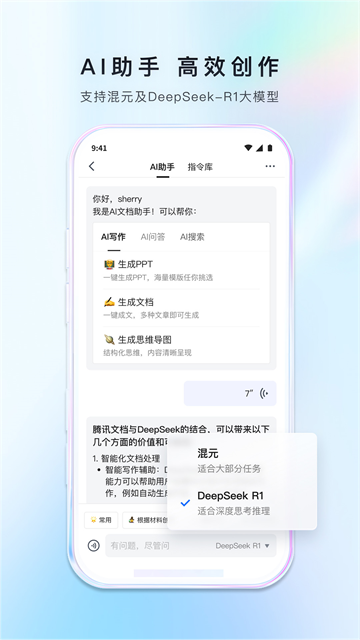 腾讯文档截图3