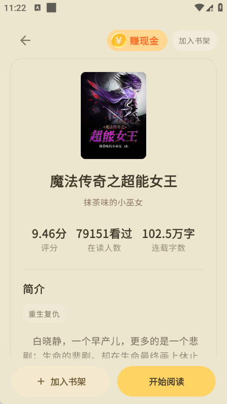 喜番小说极速版截图2