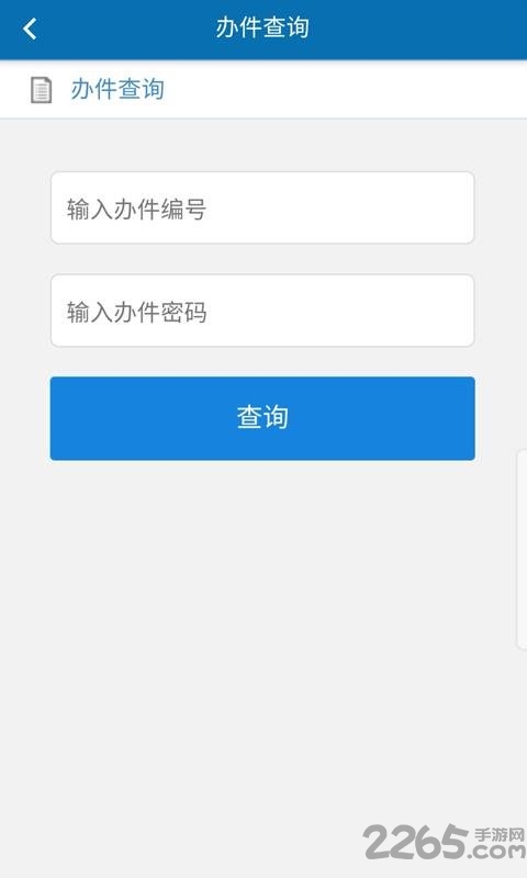 大同政务通政务通截图4