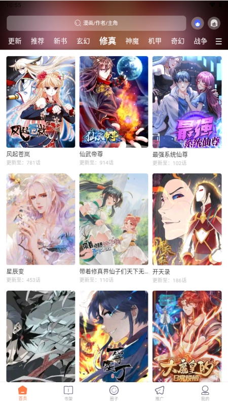 漫境空间官方最新版截图4