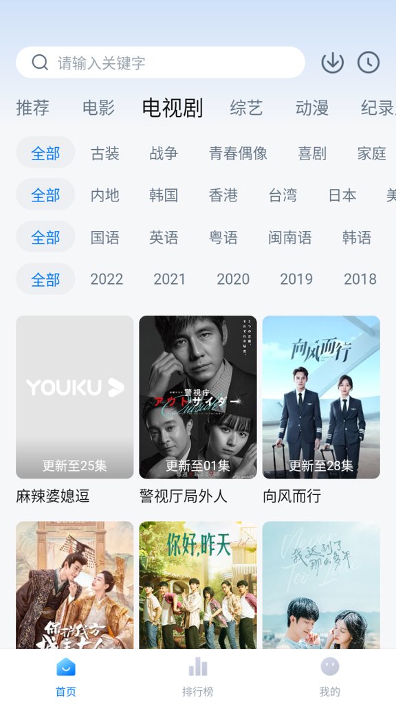 蓝光影院截图3