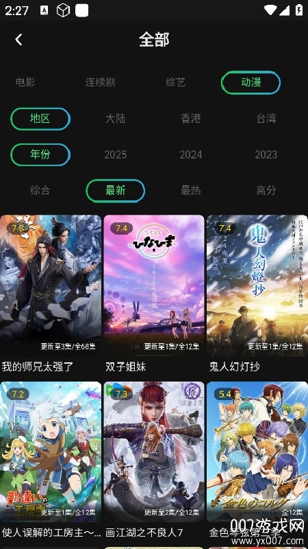 瓜子影视免费追剧截图1