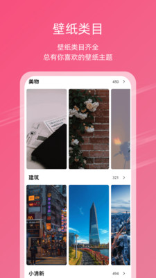 元气壁纸截图2
