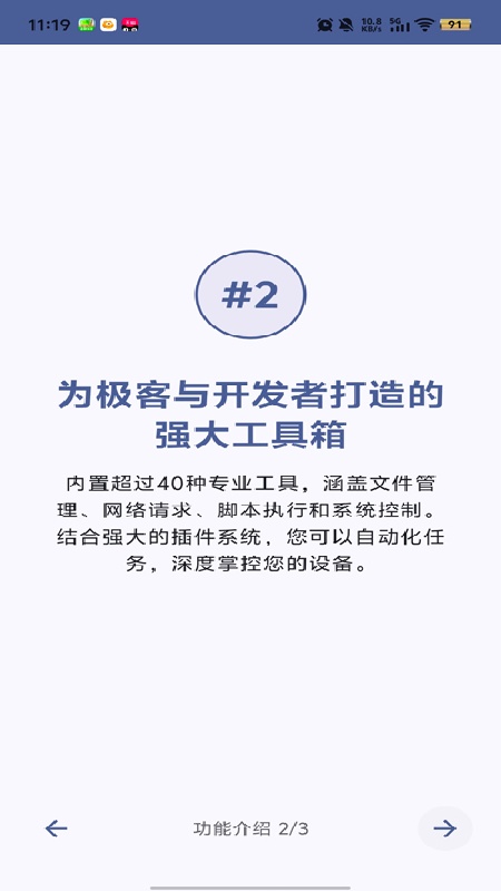 Operit AI安卓版截图3