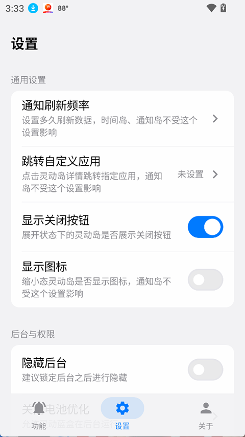 灵动蓝盒1.5截图1