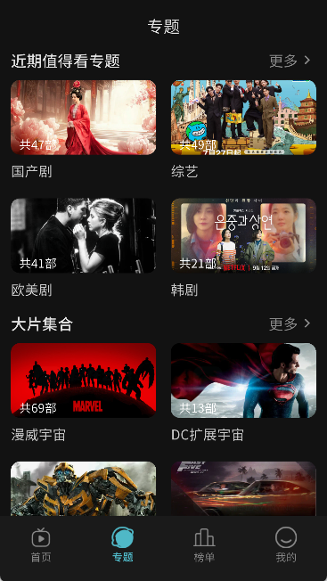 云影影视截图3