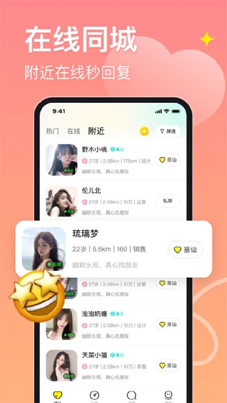 皮蛋聊天截图3