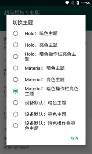 Supersus截图3