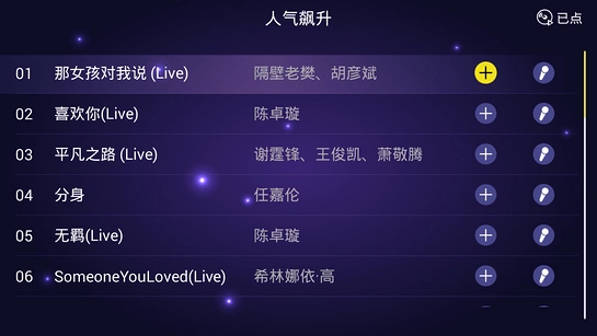 家庭KTV截图2