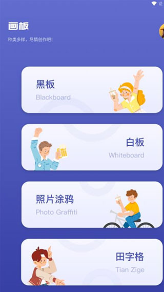 Sai绘画截图3