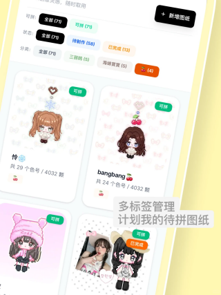拼豆大王截图2