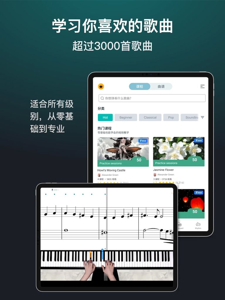 天天钢琴官方最新版截图5