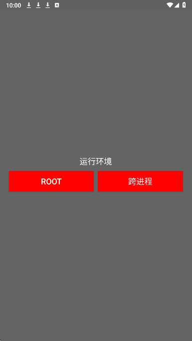 小熊猫辅助器四队版截图1