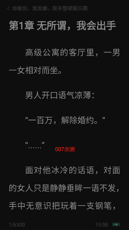 蛋花免费小说手机版截图1