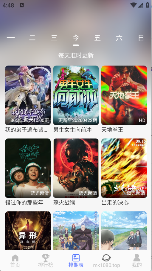 秒看视频截图2