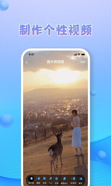 MOLDIV照片格式转换器截图1