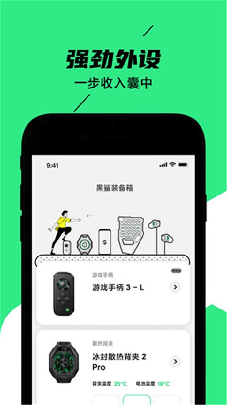 黑鲨装备箱旧版本截图3
