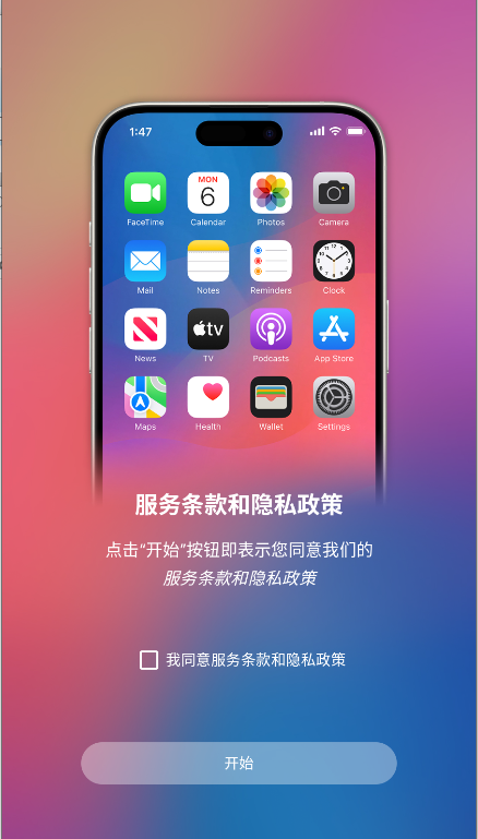 ios18启动器截图1