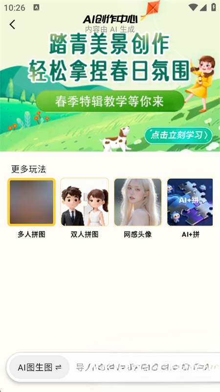 Deep绘图入门截图1