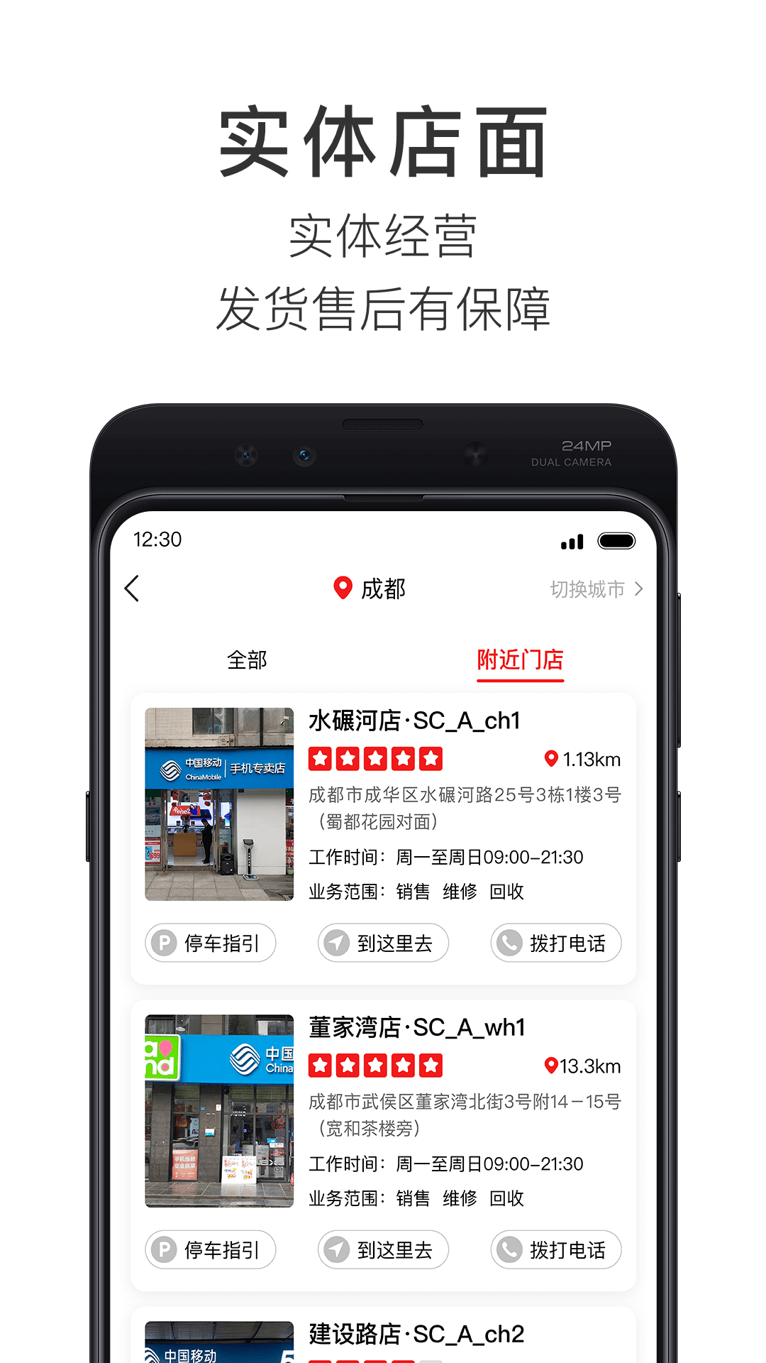 智乐方app截图3